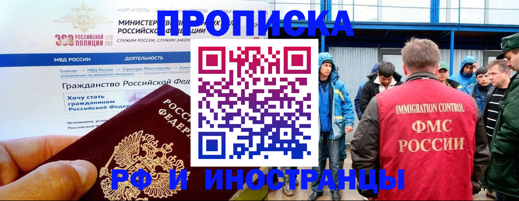 регистрация в Белокурихе