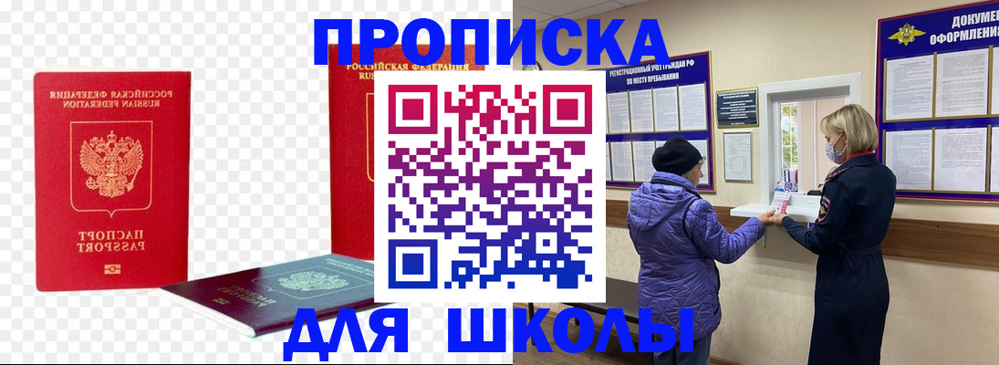 где прописаться в Белокурихе